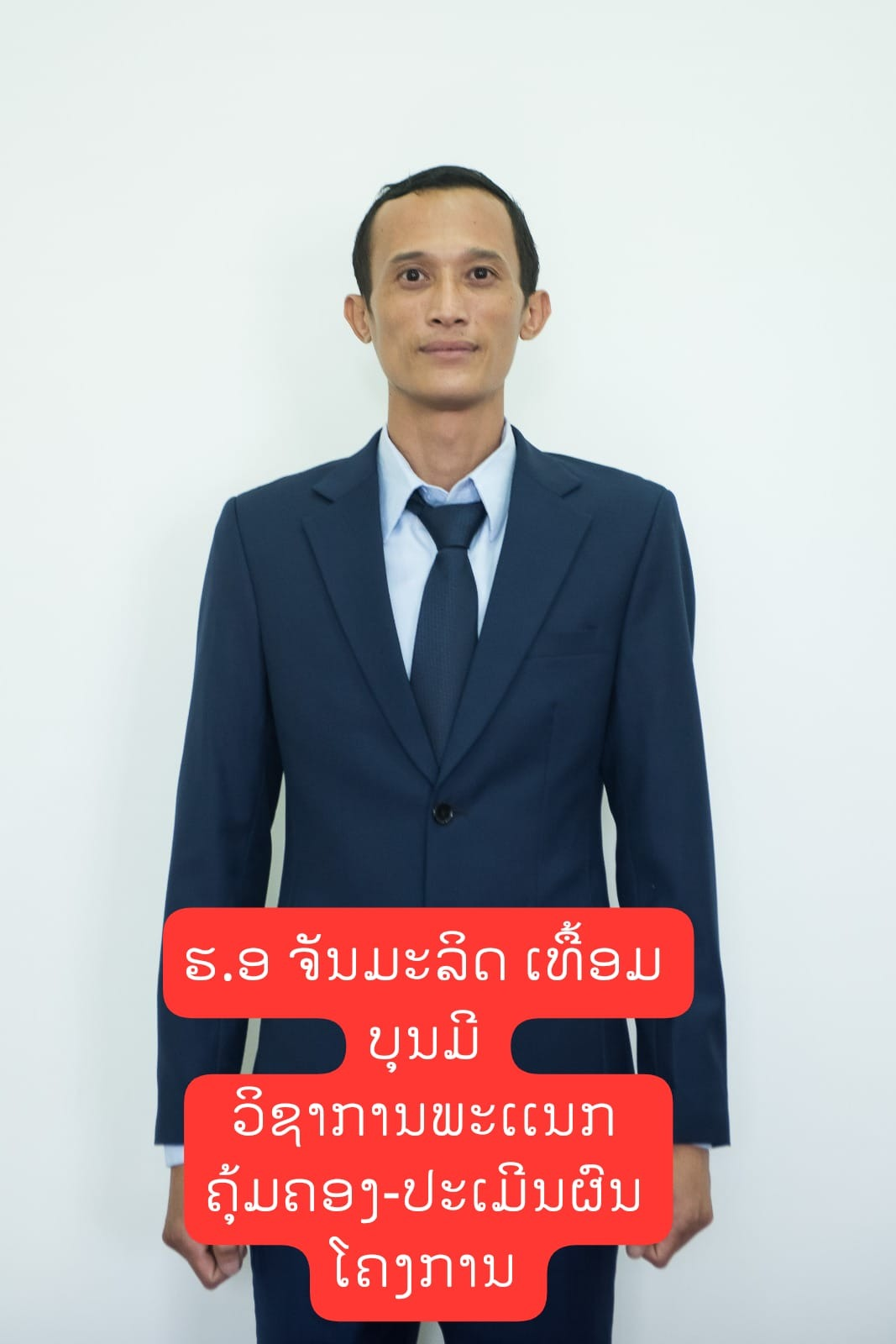 Mr. Chanmalith THEUAMBOUNMEE